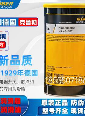 需定制克鲁勃 Kluberlectric KR BE BQ 44-402 152 72-72 102电触