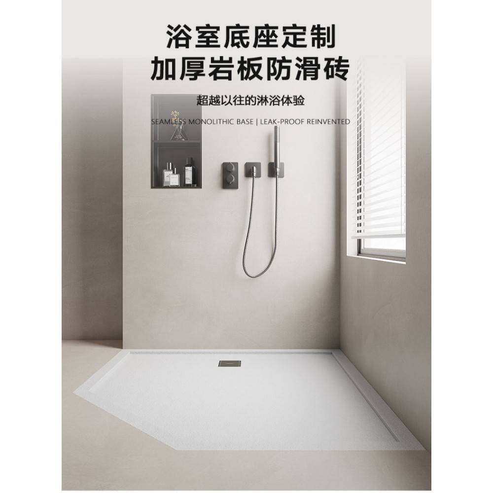 定制一体式岩板淋浴板基座整体淋浴房底盘防水底坐底托卫生间底座