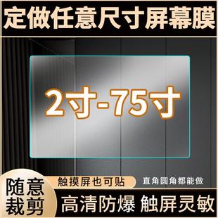 定做电脑电视机显示屏膜工业触控平板贴膜屏幕保护膜7 10寸导航仪表钢化膜数控机床机CNC设备触摸屏软膜
