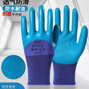 手套劳保耐磨工作柔软防滑防护防水耐油劳动干活工地工厂工作手套