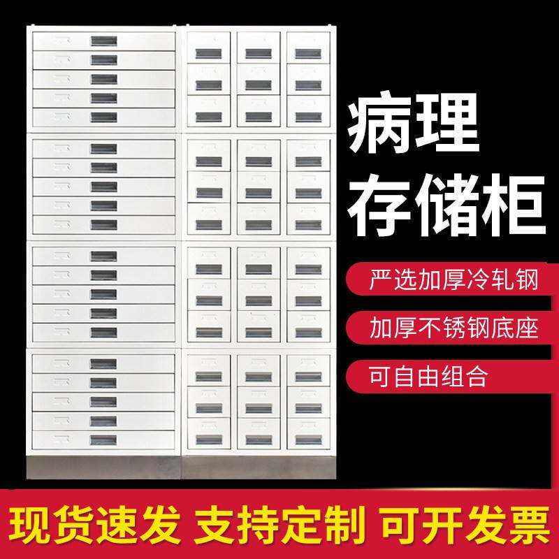 需定制病理切片柜玻片储存柜医院组织蜡块柜存放柜腊块腊片柜晾片