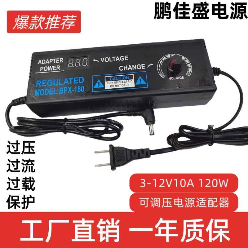 3V6V9V12V24V36V可调电源配接器直流稳压电源1A2A3A5A10A调速调光