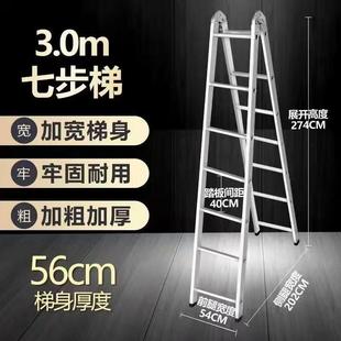 梯子加宽加厚人字梯多功能两用梯直梯冲压折叠家用焊接防滑工程梯