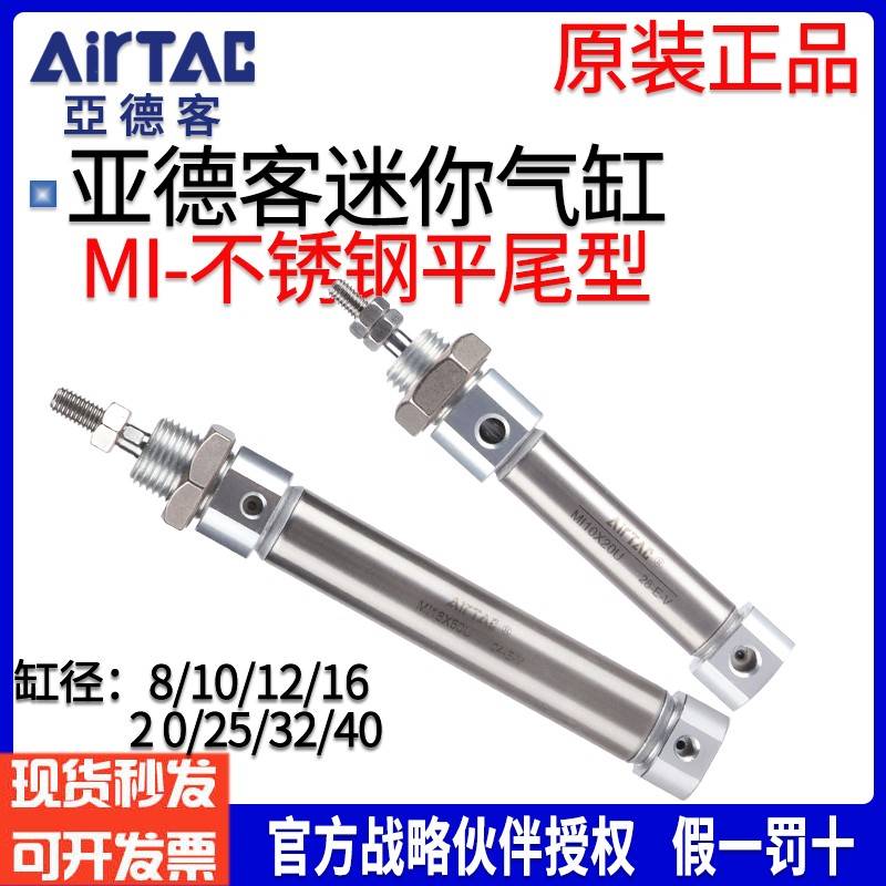 需定制亚德客不锈钢迷你气缸MI8*12*16*25X10X30X40X50X60/70X75X