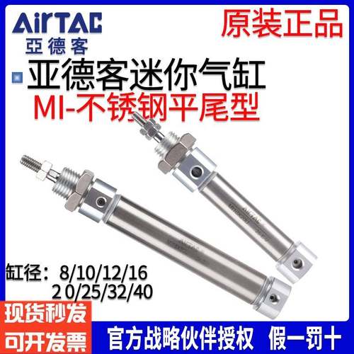 需定制亚德客不锈钢迷你气缸MI8*12*16*25X10X30X40X50X60/70X75X