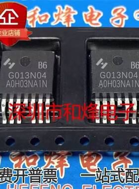 HYG013N04NA1B6 G013N04B6库存现货TO-263-7 MOS场效应管 40V354A