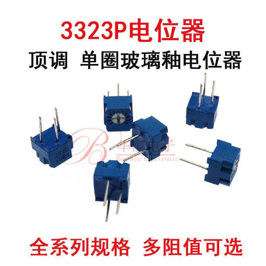 单圈可调电位器3323P 102 202 502 103 203 1K 2K 5K 10K 20K顶调