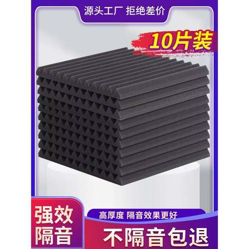 需定制吸音棉墙体自粘隔音棉三角槽消音棉录音棚鼓房卧室混响消音