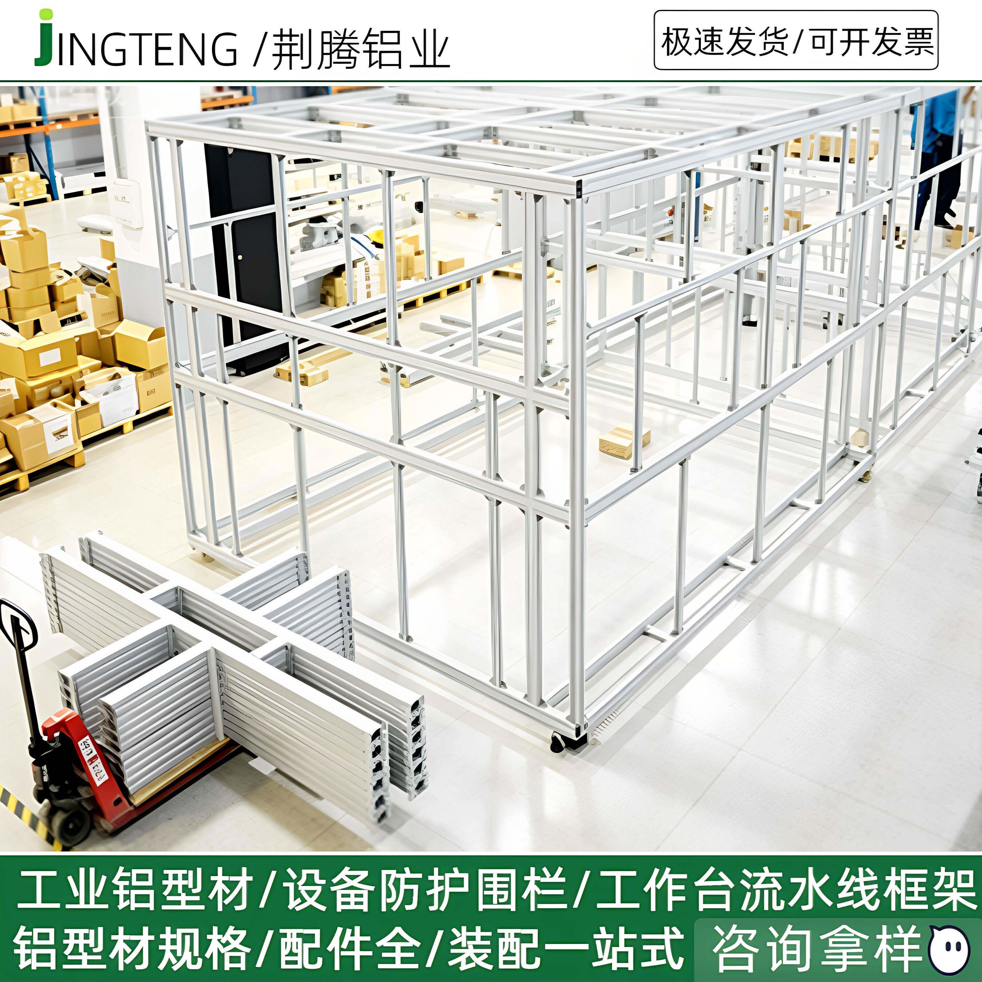 工业铝型材架子重型流水线框架个性连接件齐全可加工组装开模个性