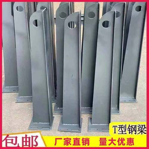 需定制碳钢/不锈钢雨蓬钢梁雨搭支架牛腿玻璃雨棚幕墙爪配件T型H