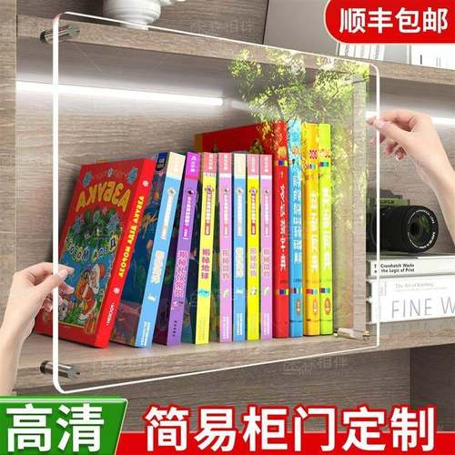 需定制亚克力柜门定制免打孔手办展示柜加装自装简易防尘透明玻璃