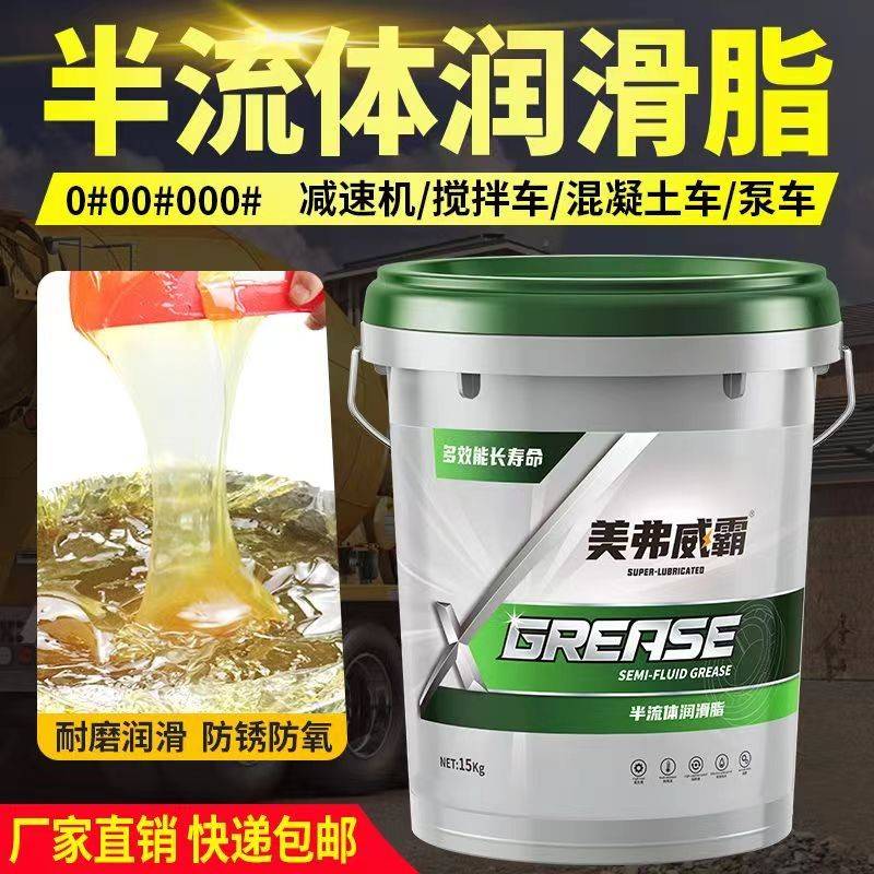 需定制0号00#半流体润滑脂000号黄油3号减速机砼泵车冲床抗磨2号
