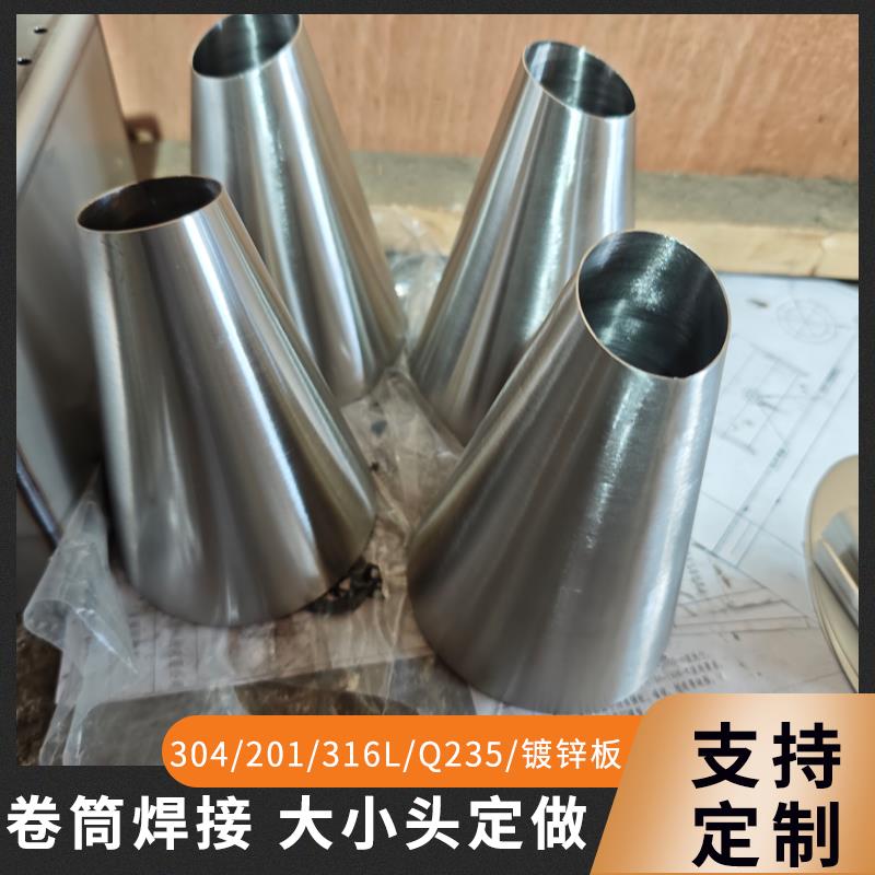 304不锈钢板卷圆316/310S铁板卷板大小头锥体罐体焊接加工定做