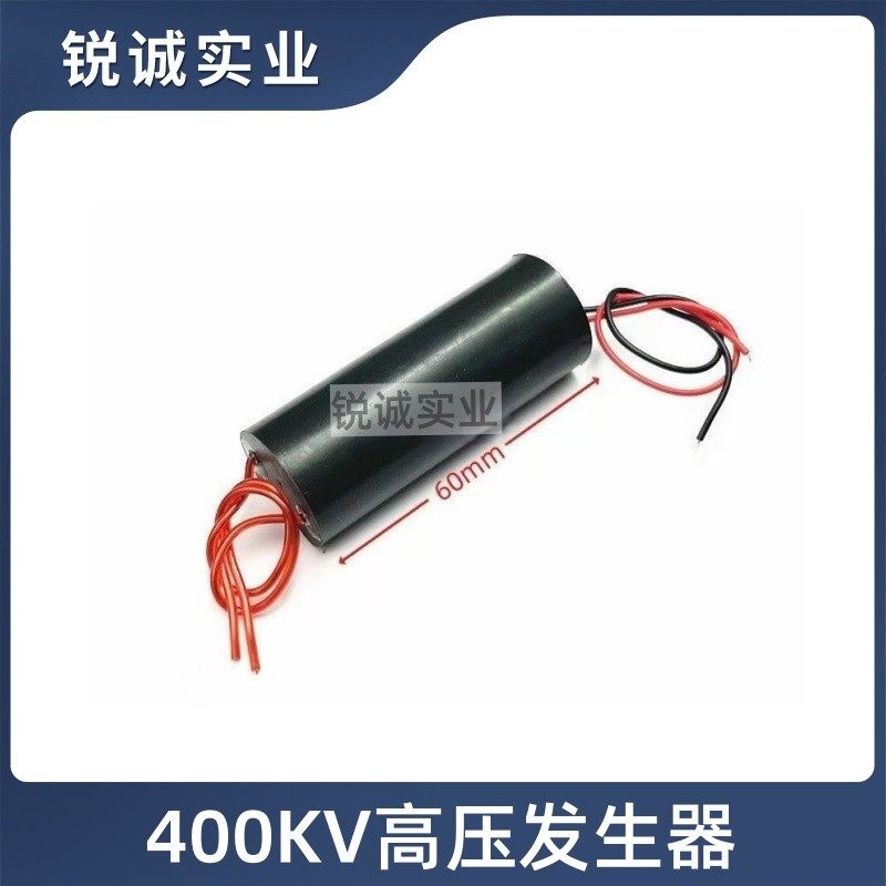 需定制电弧脉冲直流400/1000KV脉冲逆变式发生器点火线圈模块高压