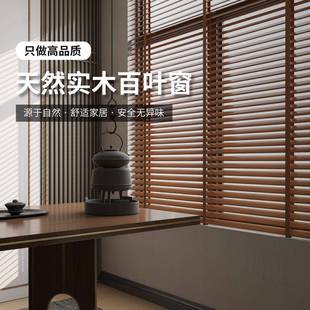 书房客厅卧室电动木质百叶窗帘遮光升降卷帘 实木百叶窗帘2024新款