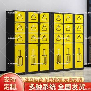 需定制智能行李寄存柜车站景区暂存柜人脸识别扫码储物柜指纹存包