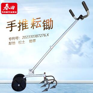 手推耘锄锄草犁地松土神器多用途手推犁小型家用便捷式豁地锄头