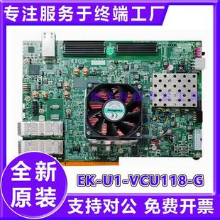 EK-U1-VCU118-G Xilinx Virtex UltraScale+ FPGA开发板评估套件