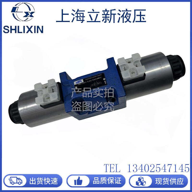 恒立上海立新电磁换向阀4WE6D-L6X/EG24NZ5L液压阀6E/6J/10D/10G