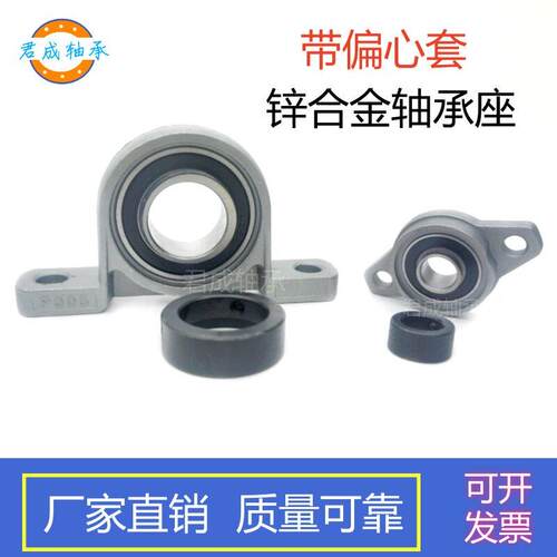 带偏心套锌合金座UP UFL000 001 002 003 004 005 006立式菱形