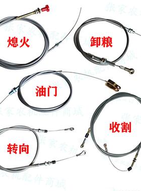 久保田688收割机油门线收割取拉线卸粮线转向线熄火线5T051-32544