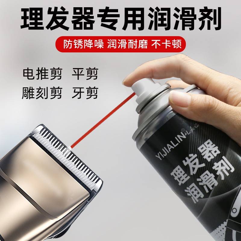需定制理发器电推子专用润滑油剃须刀剃头刀电推剪刀刮胡刀保养油