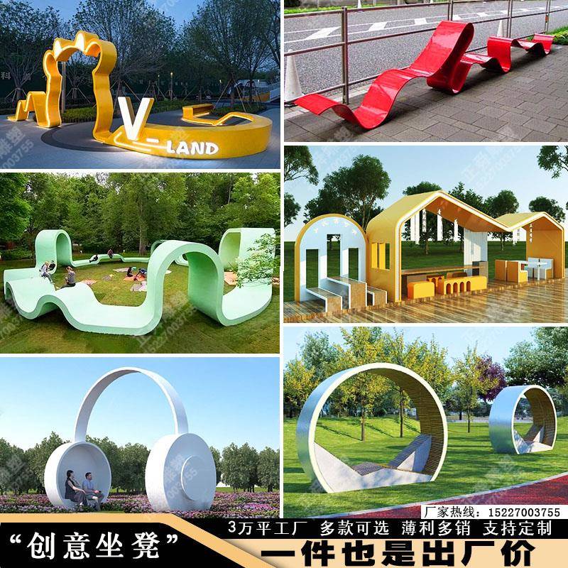 定制大型玻璃钢雕塑休闲座椅异形椅子镜面飘带景观不锈钢创意坐凳