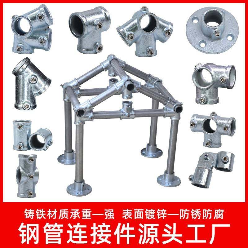 需定制46分1寸25mm镀锌圆管连接件晾衣架车棚养殖棚紧固件鱼池水