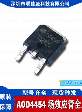 全新原装 AOD4454 D4454 20A/150V N沟道 MOS管场效应管 TO-252