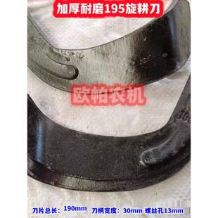 195旋耕机刀片刀柄2.5 3.0小型微耕机耐磨刀片手扶拖拉机用旋耕刀