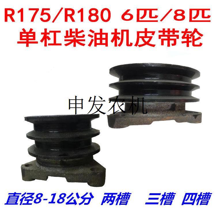 柴油机皮带轮皮带盘B带R175R180柴油机6马力8匹蓬化机加大皮带轮