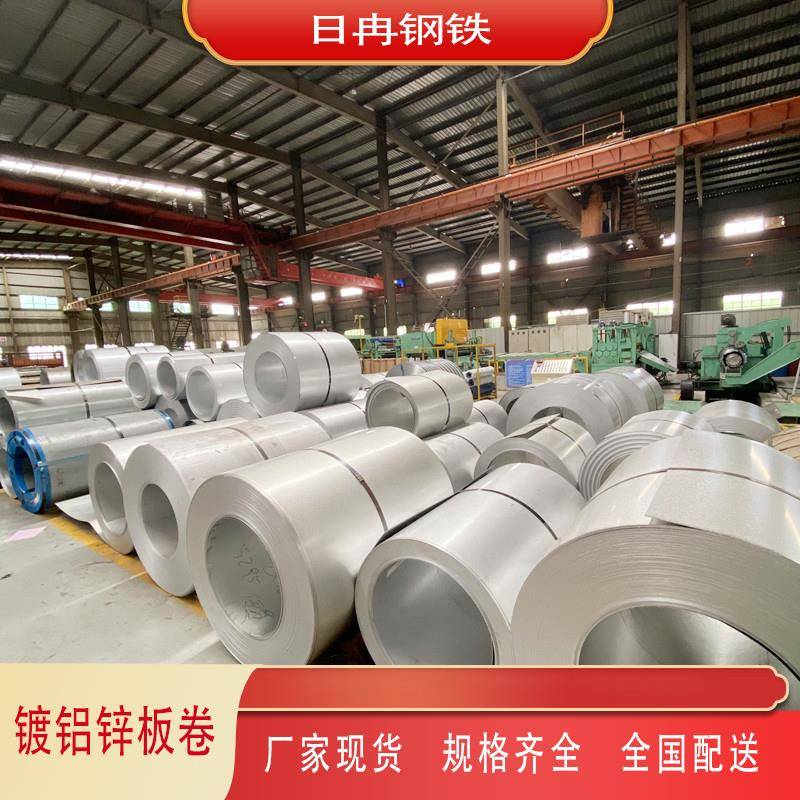 镀铝锌板卷0.3mm-3.0mm 鞍钢酒钢宝钢DX51D+AZ可定尺开平分条覆膜
