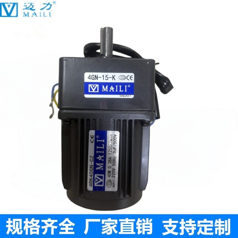 MAIL4RK40GN-CZ/4GN15K/4RK40RGN-CZ/封箱机220V25W调速变速电机
