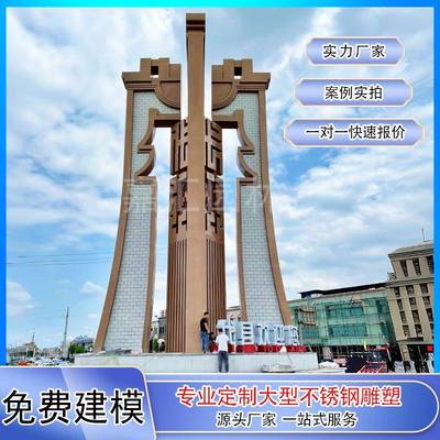 不锈钢雕塑定制厂家大型户外园林广场售楼部水景地标性景观大摆件