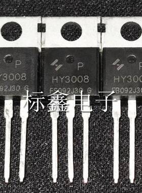 HY3008 HY3008P 100A/80V TO-220 N沟道MOS场效应管 现货可直接拍