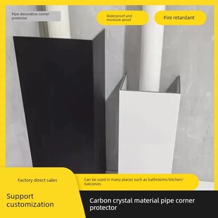 需定制碳晶板管道装 饰板排水管亚克力板阳台 饰护角pvc包管神器装