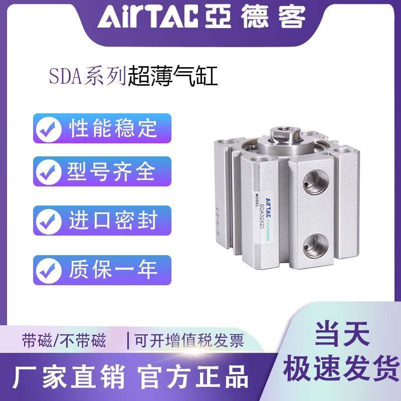 需定制亚德客薄型气缸SDA12/16/20/25/32/40*5/10X15X20X25X30X40