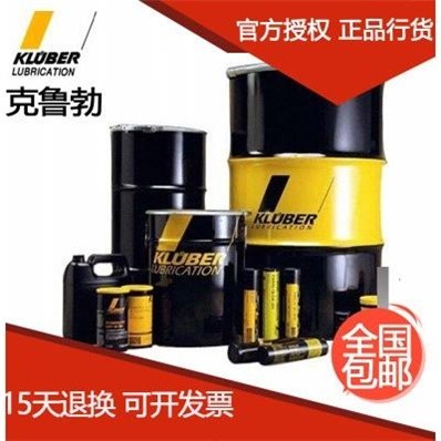 需定制克鲁勃CONSTANT OY 126K/127K/128K/129K轴承润滑油