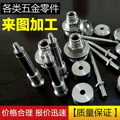 精密机械CNC五金零件加工不锈钢非标螺丝标准件来图数控车床定制