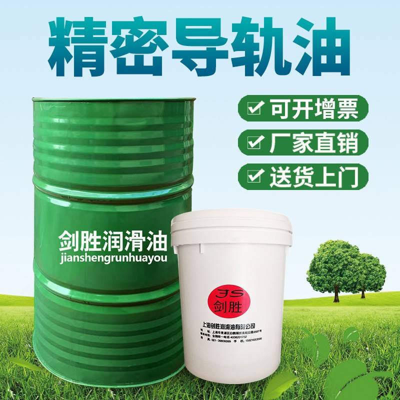 需定制液压导轨油68号46号32号数控车机床电梯轨道高级润滑油18升