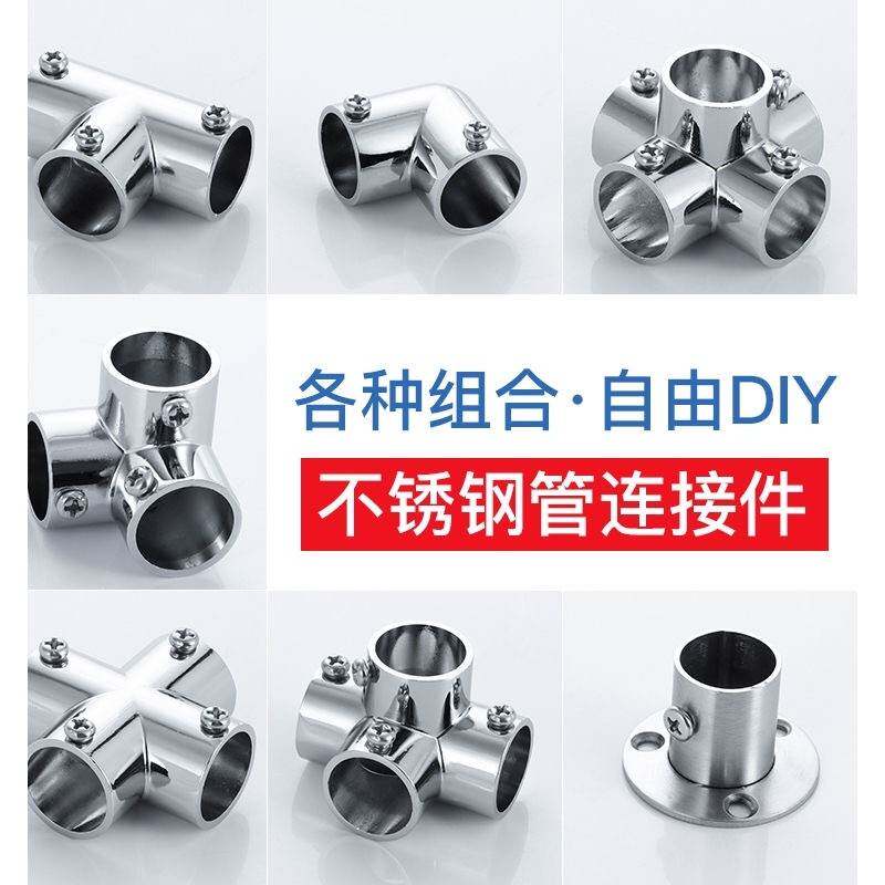 需定制25/32拼接连接件圆管弯头固定卡扣钢管不锈钢货架接头紧固