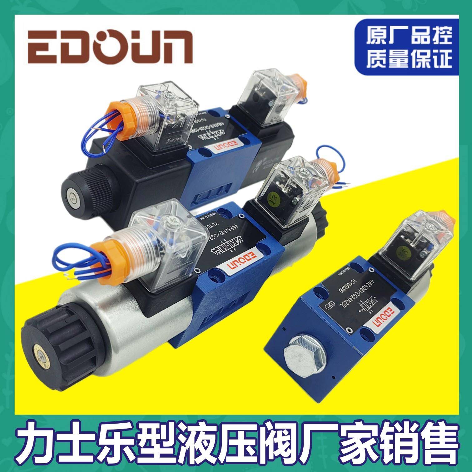 力士乐华德型液压电磁换向阀4WE6/10E/J 6D61B DBW10B液压电磁阀
