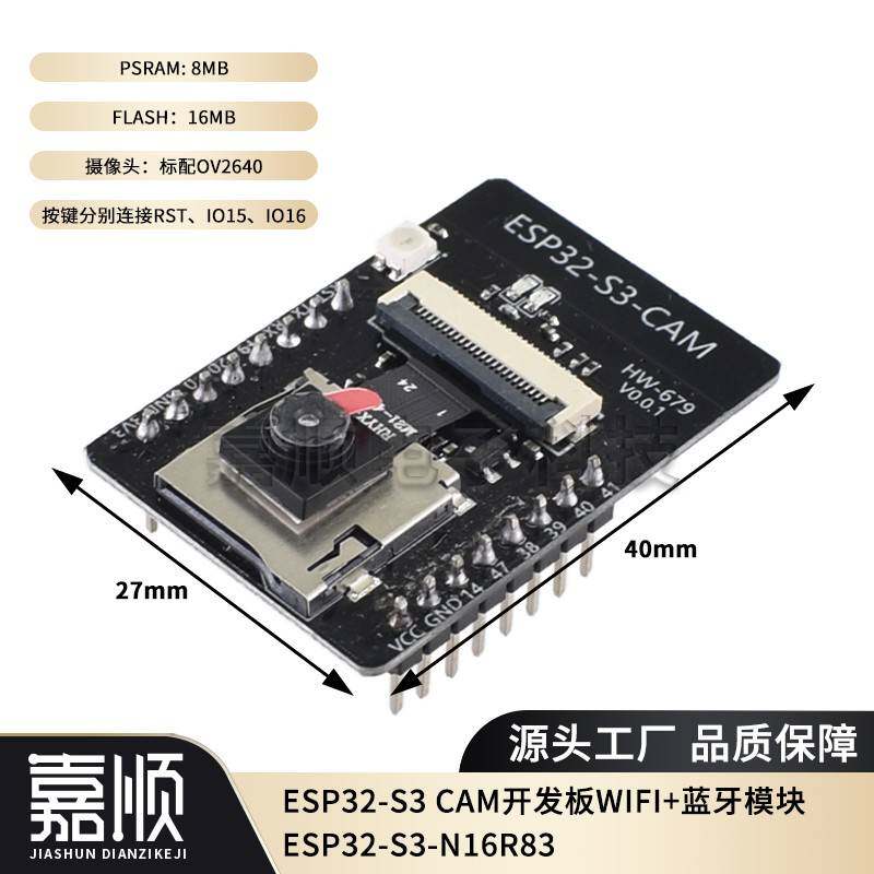 ESP32-S3 CAM开发板GC2145镜头 无线WiFi+蓝牙双核MCU模块单片机