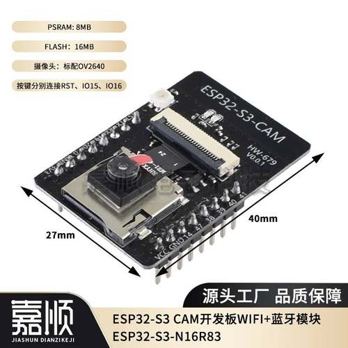 ESP32-S3 CAM开发板GC2145镜头 无线WiFi+蓝牙双核MCU模块单片机