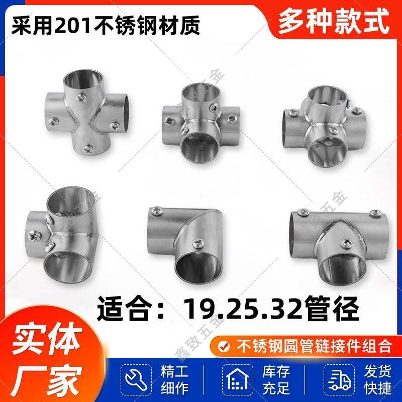需定制不锈钢圆管连接件钢管直通加长接头晾衣杆延长对接配件两通