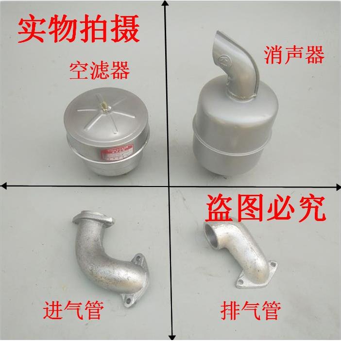 正品S1100/1105单缸柴油机195拖拉机空滤器/消声器/排气管进气管