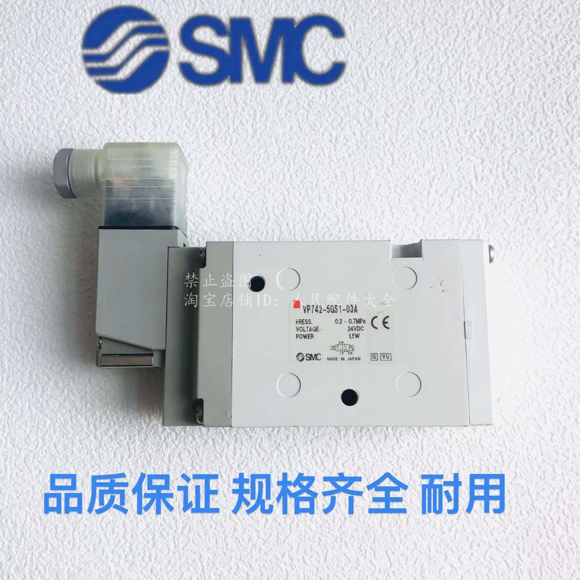 需定制原装电磁阀VP342-5GD1-02A VP542R/VP742R-5DZ1-5D1-03A/04