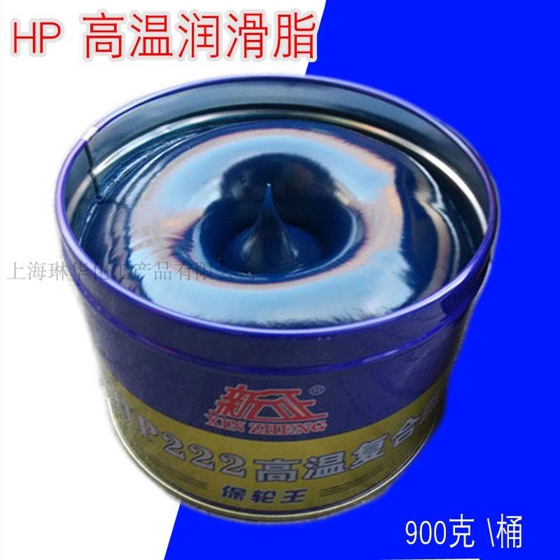 需定制XHP222蓝色高温润滑脂黄油润滑油锂基脂工程机械轴承汽车轮