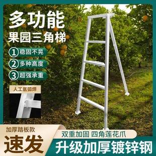 园林果园采摘三角梯子绿化修剪三角梯家用多功能折叠梯加固人字梯