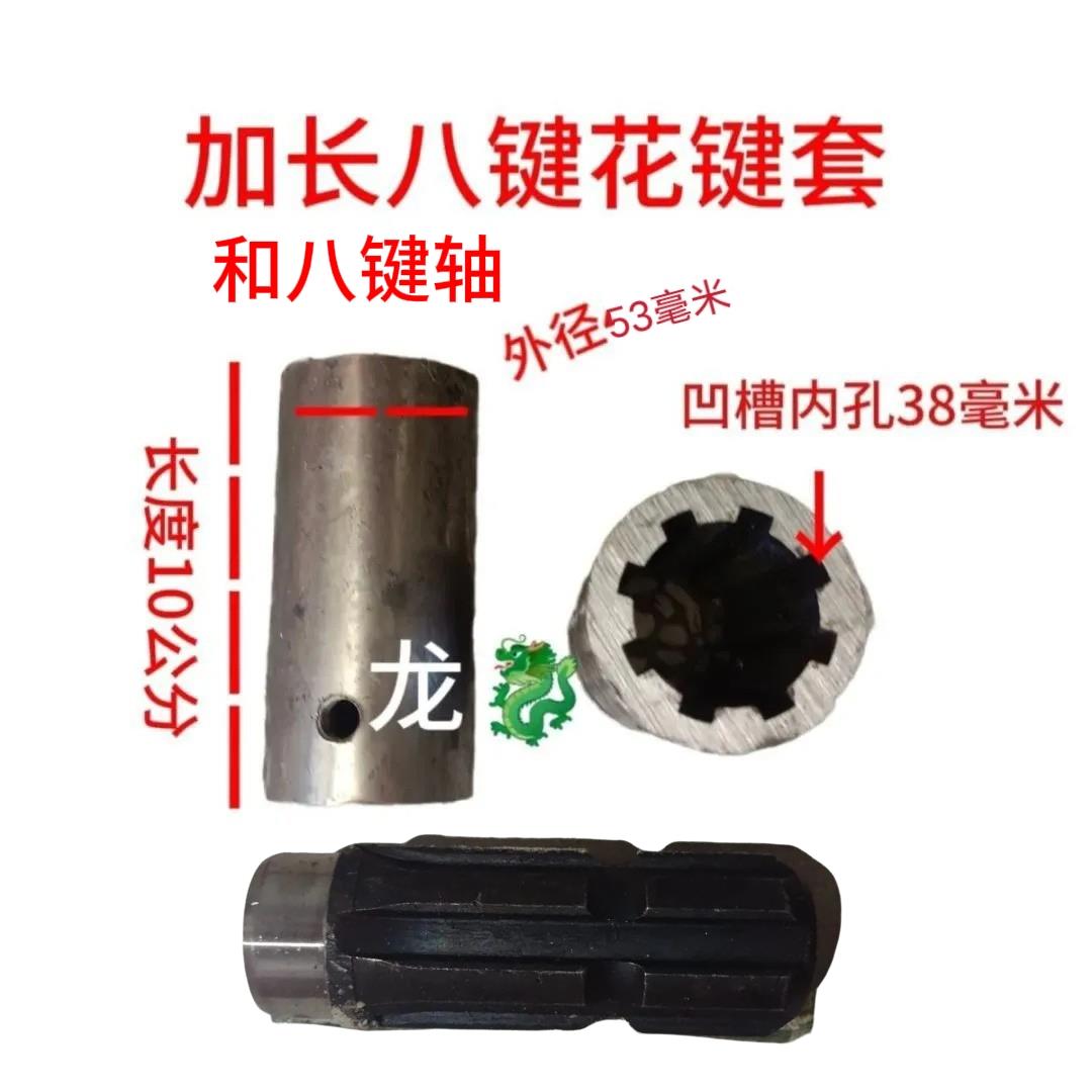 拖拉机农机配件改装加长八键花键轴花键套连接套变径套转换套手扶